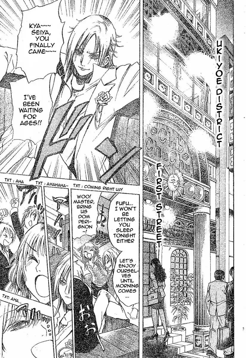 Nurarihyon No Mago Chapter 8 3